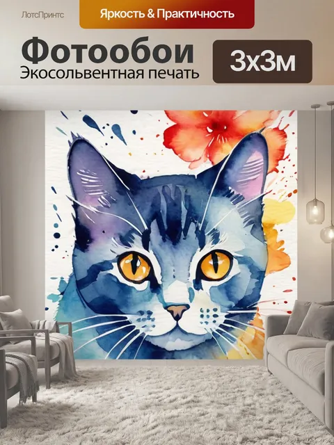 Фотообои акварелью кошки