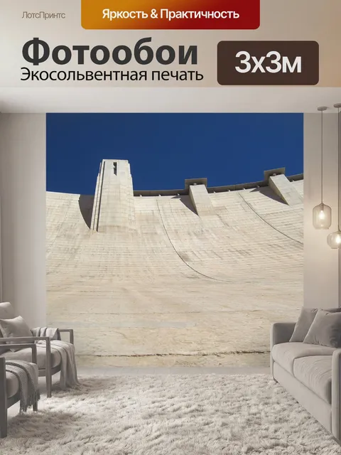 Фотообои Плотина гувера