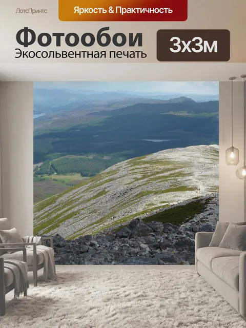 Фотообои Гора