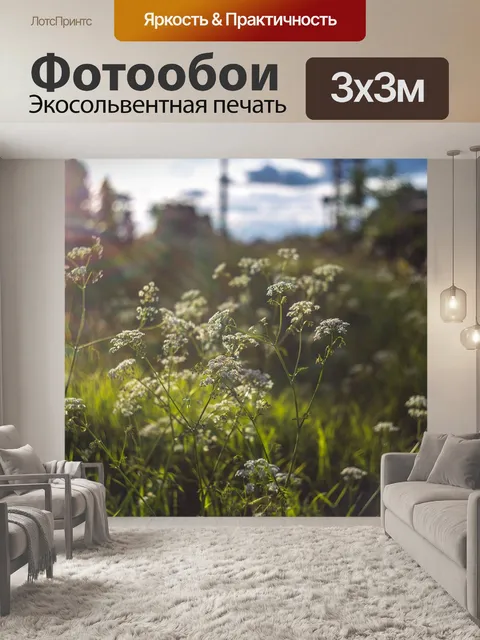 Фотообои Цветы