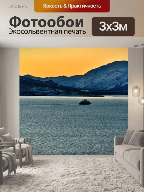 Фотообои Судно