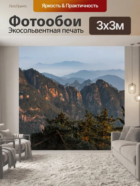 Фотообои Горы