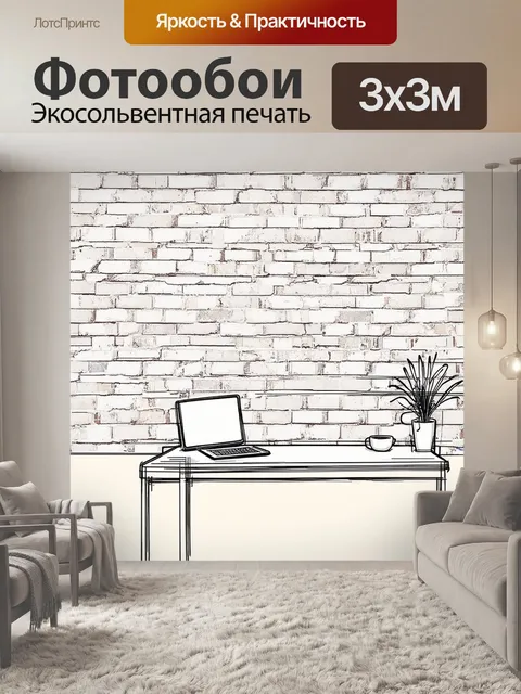 Фотообои эскиз кирпичной стены с фокусом на текстуре, умело передающей атмосферу заброшенности