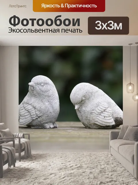 Фотообои Птицы