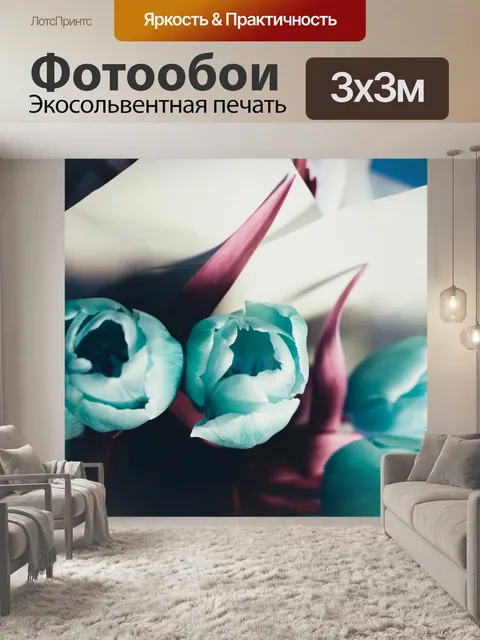 Фотообои Цветок