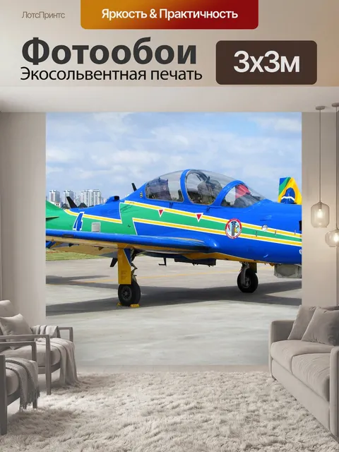 Фотообои Самолет