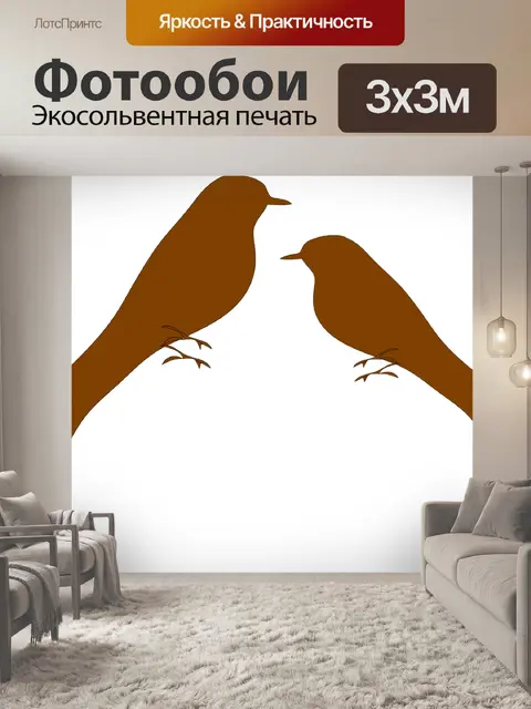 Фотообои Мартинс