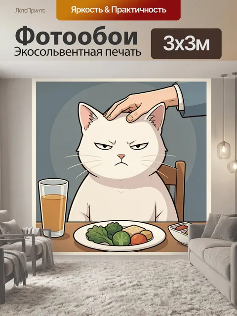 Фотообои Сердитый белый кот за столом
