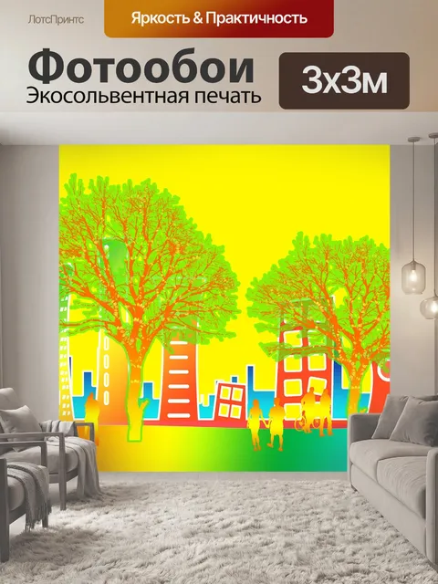 Фотообои Город