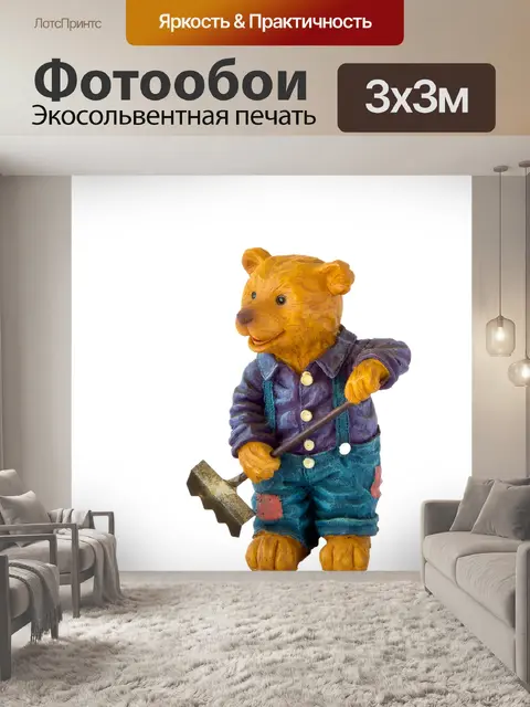 Фотообои Нести