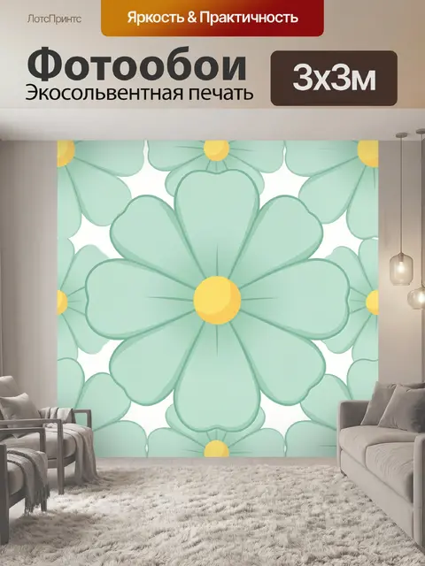 300 × 300 см · Экосольвентная печать
