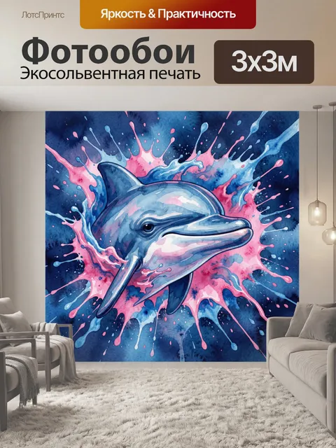 Фотообои Дельфин в брызгах и волнах