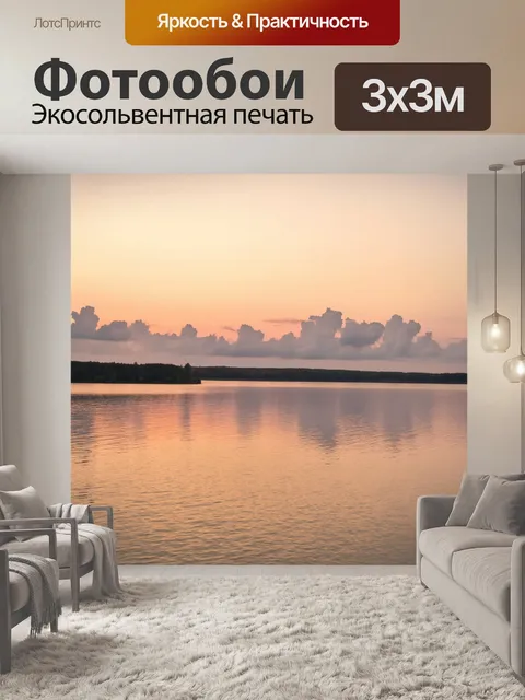 Фотообои бежевое небо на закате с мягкими облаками, отражение в спокойной воде, стиль романтического пейзажа