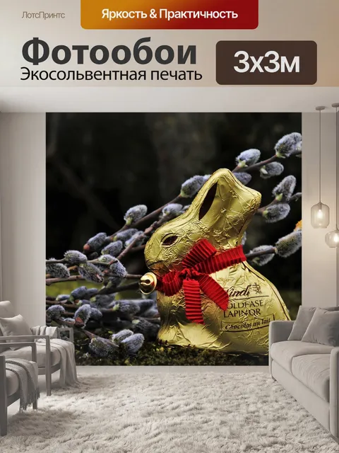 Фотообои Природа
