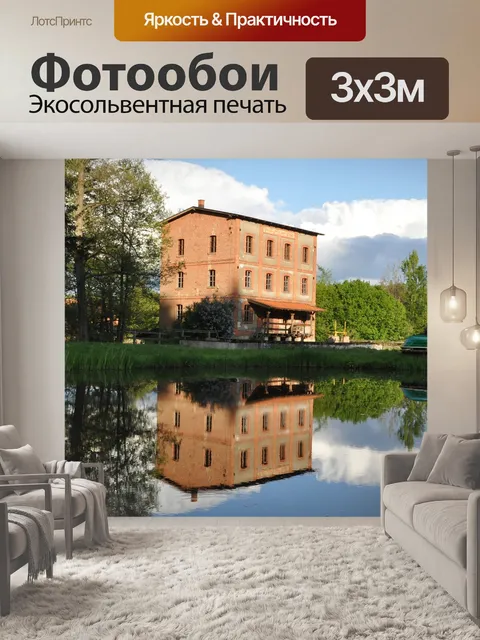 Фотообои Здание