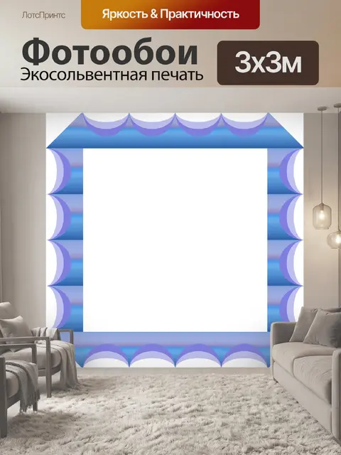 Фотообои Голубая волна кадров