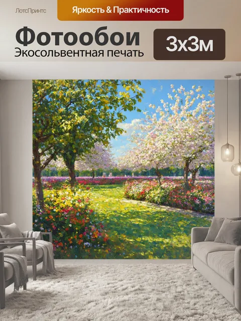 Фотообои весной расцветает сад тюильри, наполненный яркими цветами и зелеными деревьями