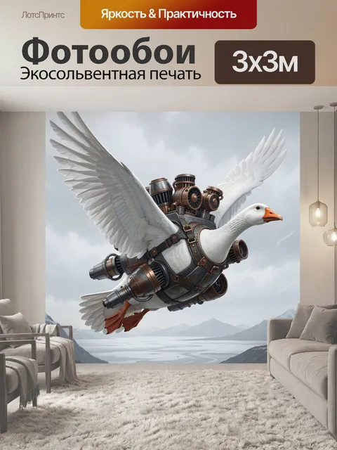 Фотообои Белый гусь с механическими крыльями