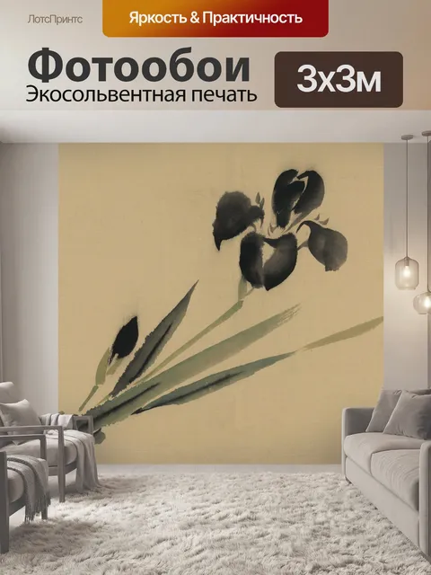 Фотообои Цветы