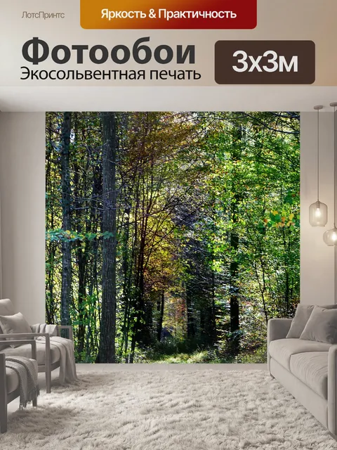 Фотообои Лес