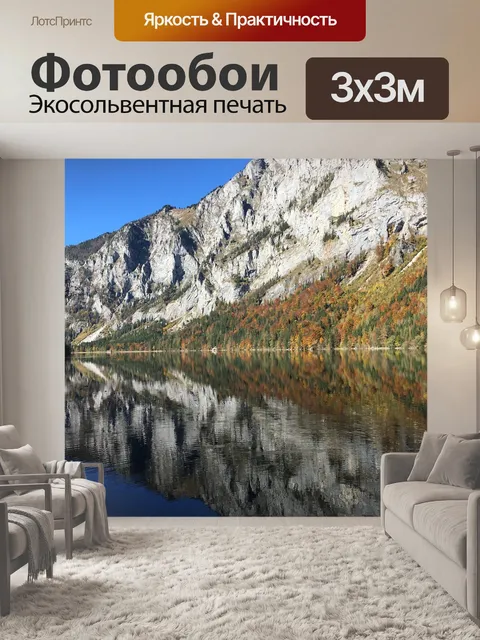 Фотообои Природа