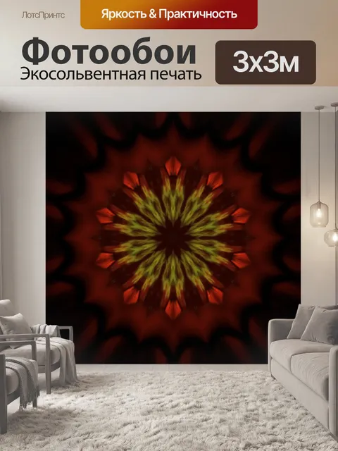 Фотообои Абстрактное красное искусство