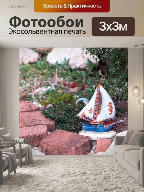 Фотообои Сад