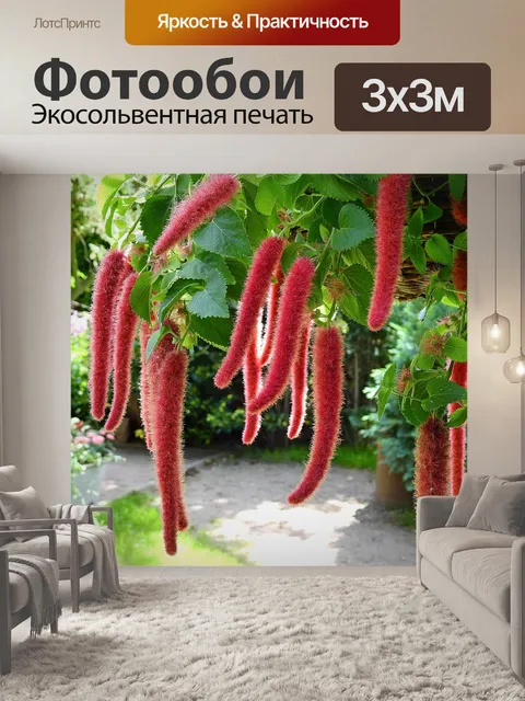 Фотообои Сад