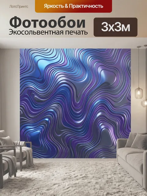 Фотообои Абстрактные волны и контурные линии