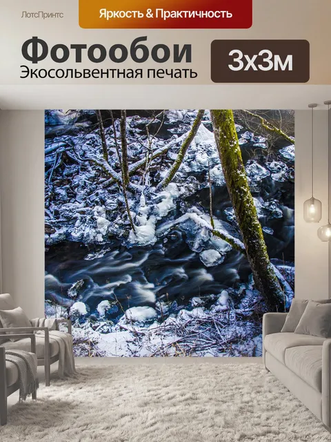Фотообои Зима