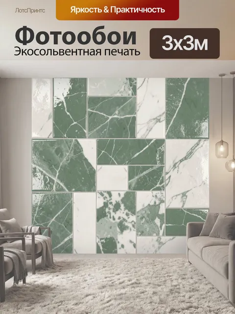 Фотообои Мраморные плиты зелено-белые