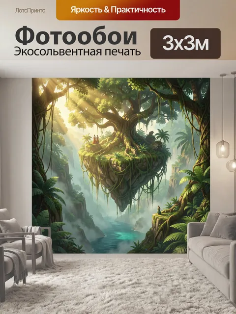 Фотообои Тропический остров в облаках