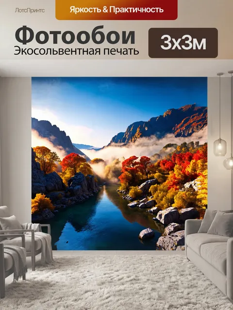 Фотообои мистическая долина даргавс