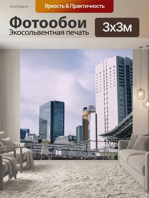 Фотообои Здания