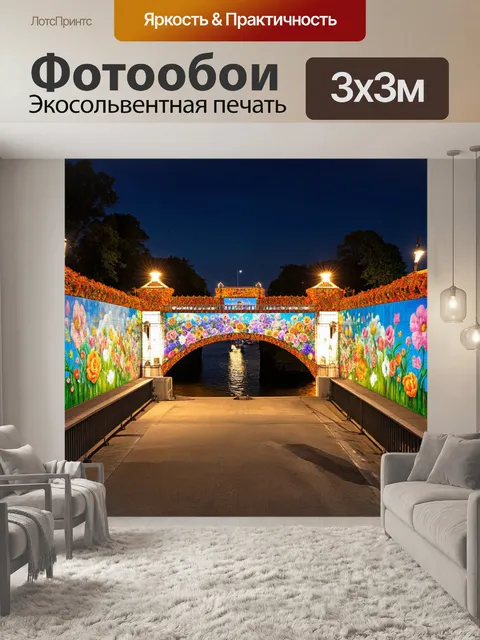 Фотообои мост, декорированный яркими огнями и цветами, ведущий к культурному фестивалю вдоль реки