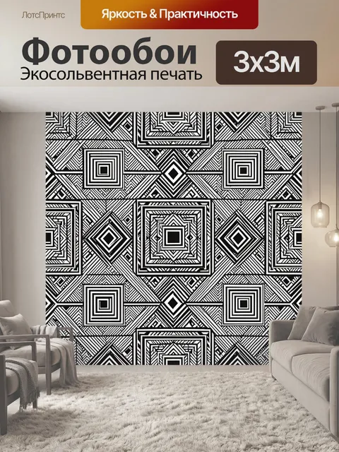 Фотообои Графические квадраты в черно-белом узоре