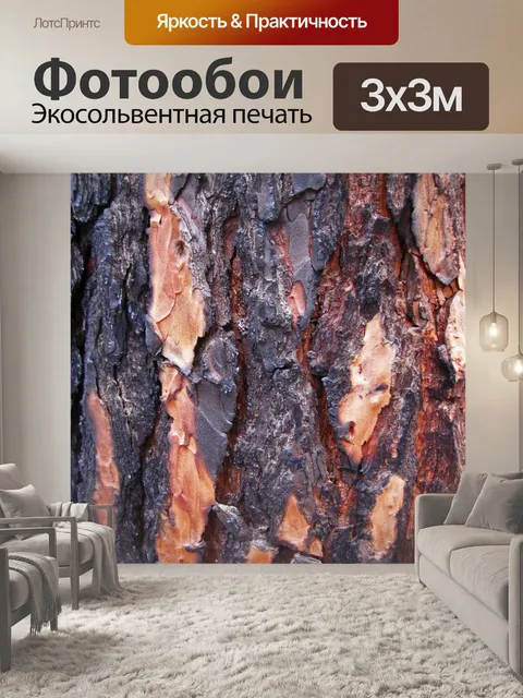 Фотообои обугленная кора сосны