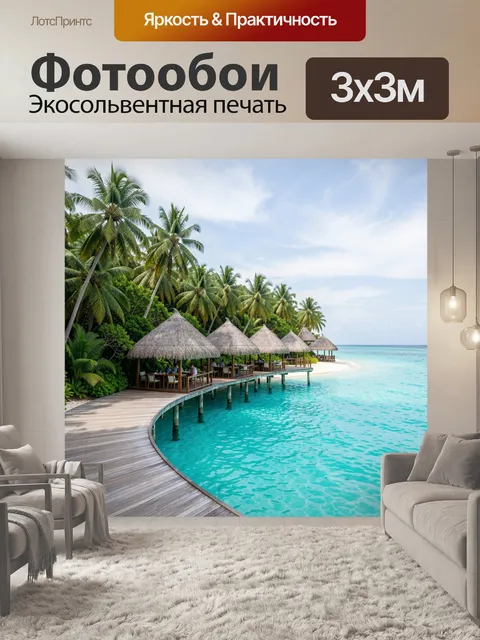 Фотообои Тропический пляж с бунгало