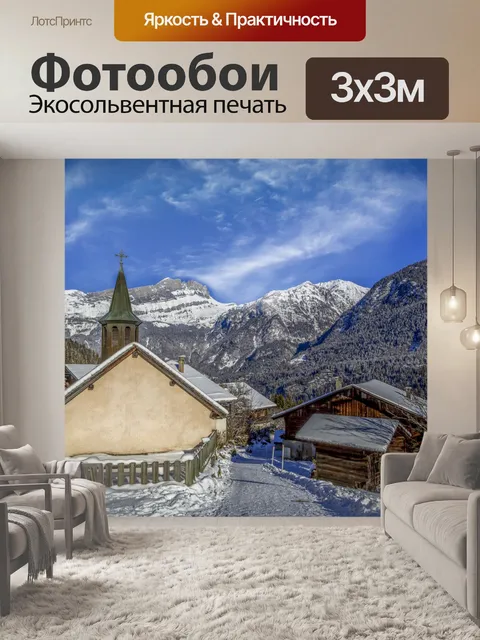 Фотообои Красивый зимний пейзаж