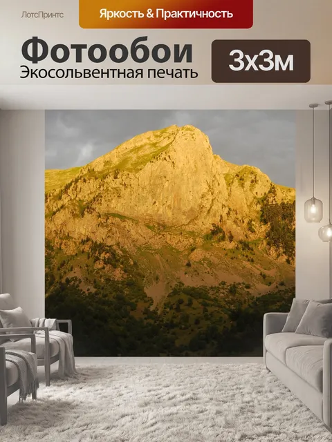 Фотообои Гора