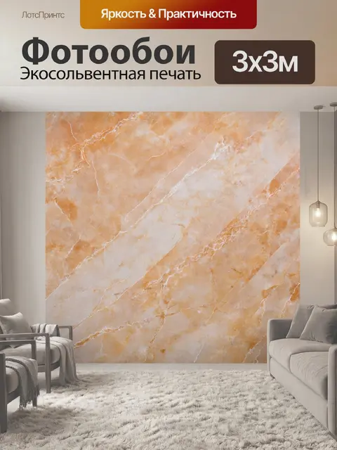 Фотообои градиент гладкого мрамора