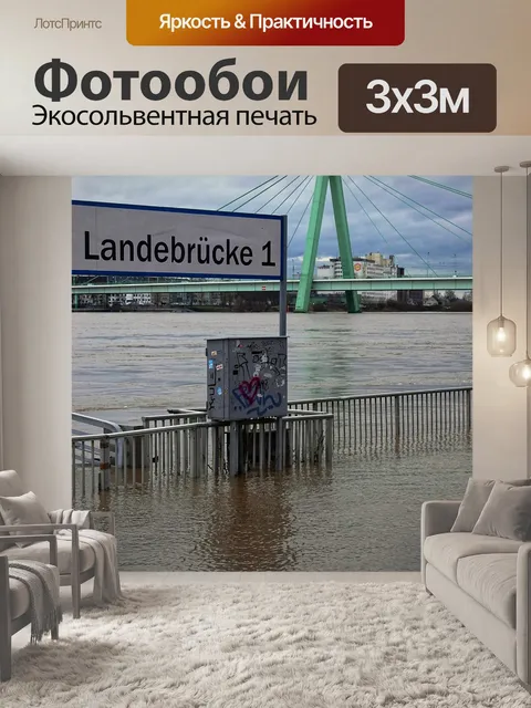 Фотообои Воды
