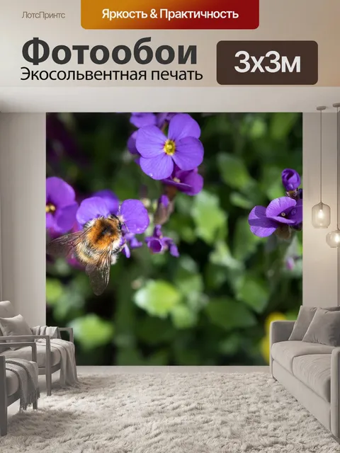 Фотообои Сад