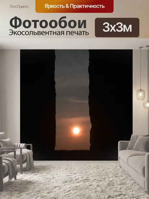 Фотообои Окно