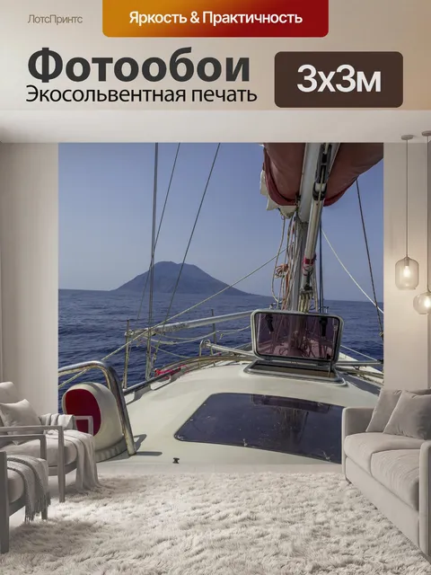 Фотообои Парусное судно