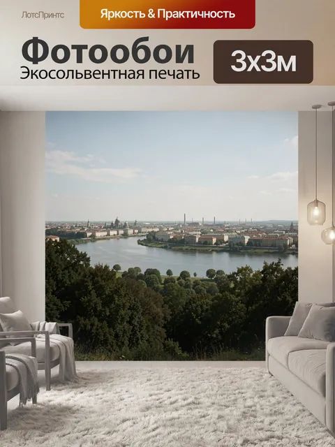 Фотообои Город над рекой и парки