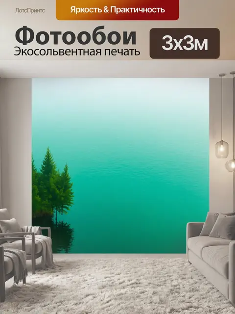 Фотообои мятный цвет показывают утренний туман на мятном озере, где образуются мягкие рефлексы
