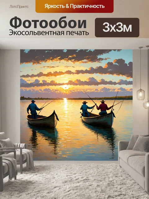 Фотообои природа в стиле уинслоу хомер
