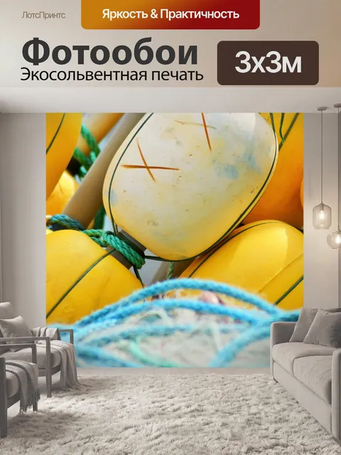 Фотообои Буй