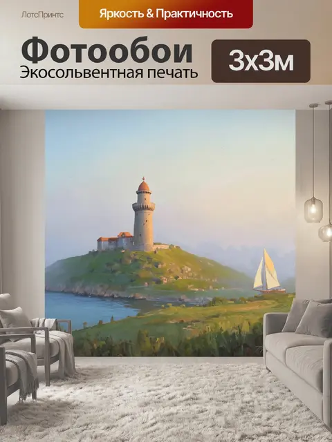 Фотообои романтичный пейзаж девичьей башни в утреннем тумане, окруженной зелеными холмами и с парусниками на горизонте